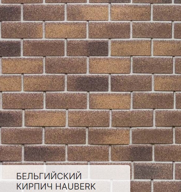 Фасадная плитка HAUBERK 
